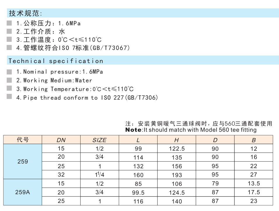 259A黃銅暖氣三通球閥Q15F-16T