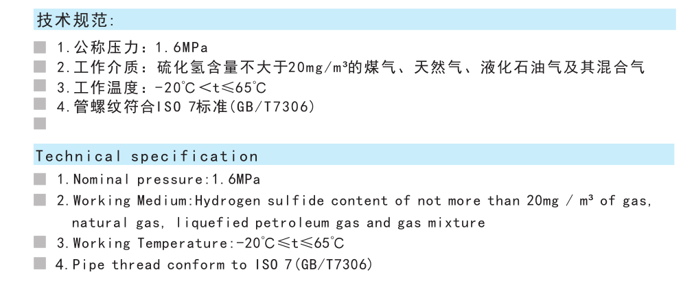 275黃銅角式接管燃?xì)馇蜷yQ 24F-16T