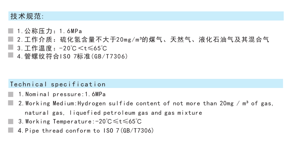 274黃銅外螺紋接管燃氣球閥QR21F-16T