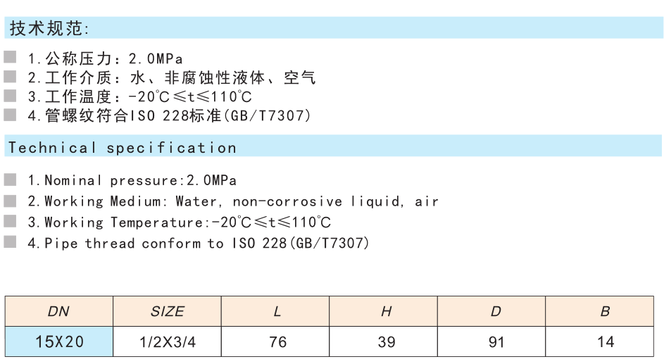 279黃銅異徑活接頭球閥 Q11F-16T