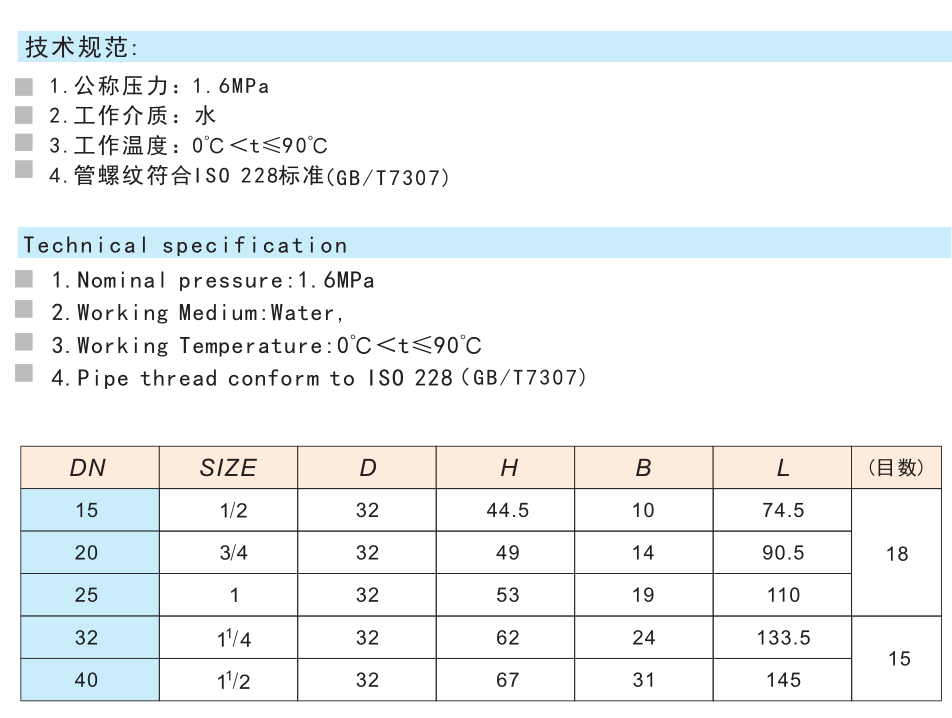 696/696A/696B黃銅磁性帶鎖（測(cè)溫）過(guò)濾器球閥Q11F-16T