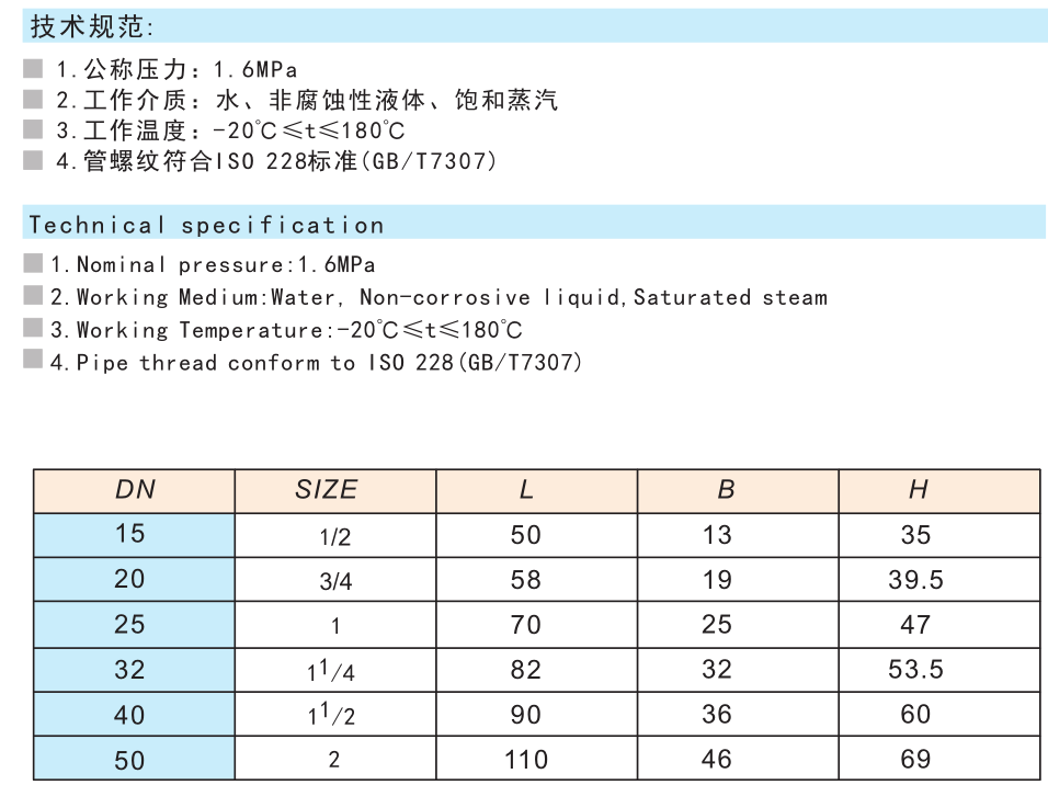 486青銅止回閥H14W-16T