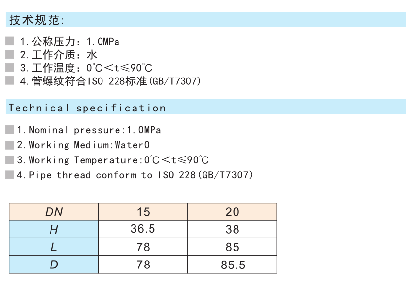 501黃銅球芯水嘴