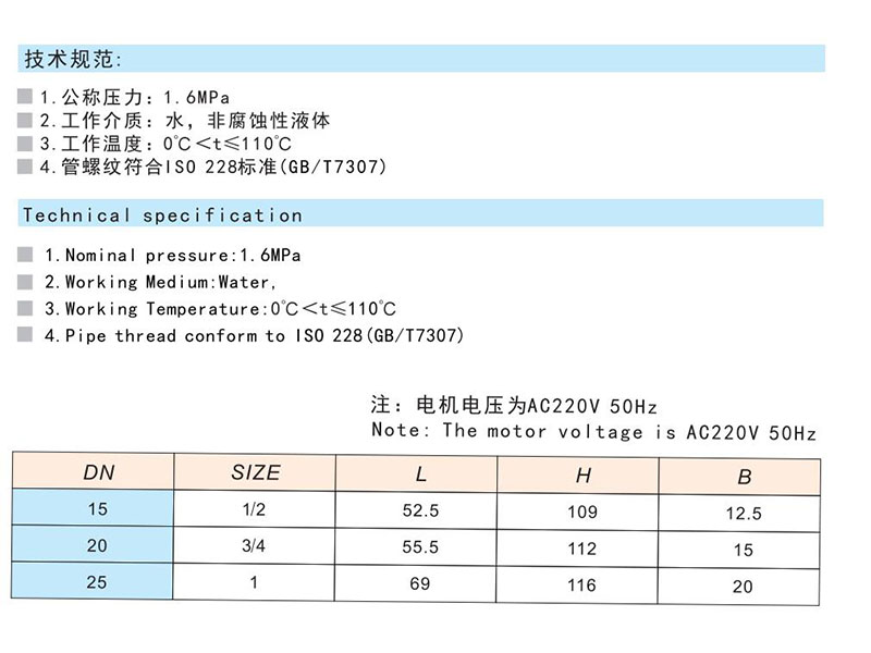 708黃銅電動(dòng)球閥